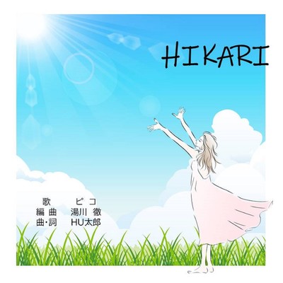 HIKARI Front Cover
