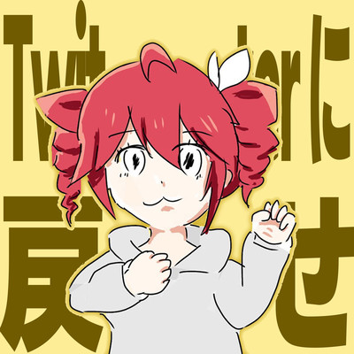 Bring X back to Twitter (feat. KASANE TETO) Front Cover