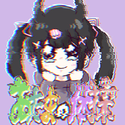 あたまの体操 (feat. りむる)のジャケット写真