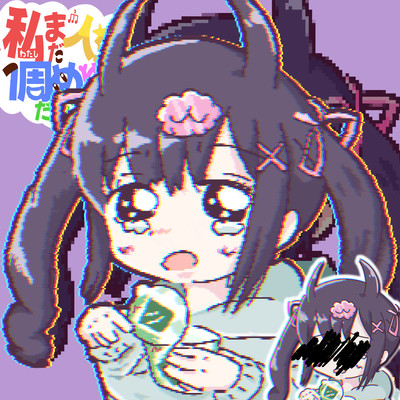 Maybe it's just me, but... (feat. REML) Front Cover