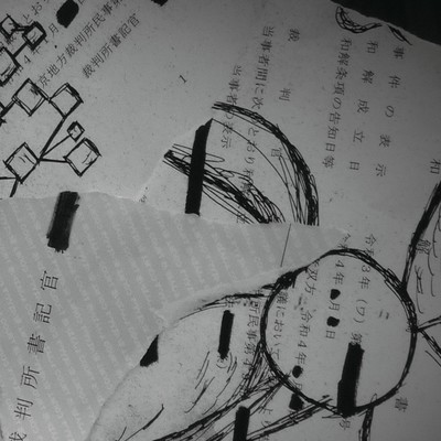 Explosionのジャケット写真