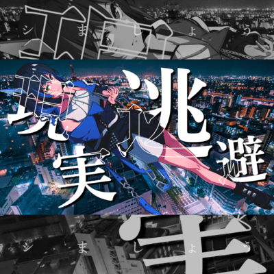 Escapism Front Cover