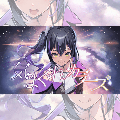 Capricious Colours Front Cover