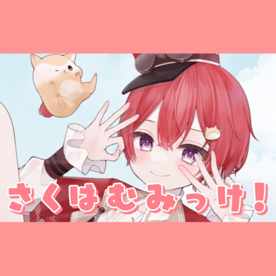 Sakuhamumikke! Front Cover