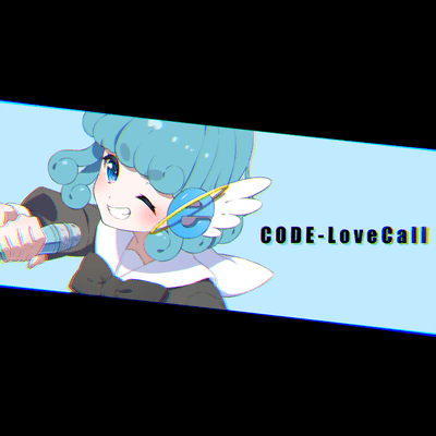 CODE:LoveCall (feat. 水縹アオ)のジャケット写真