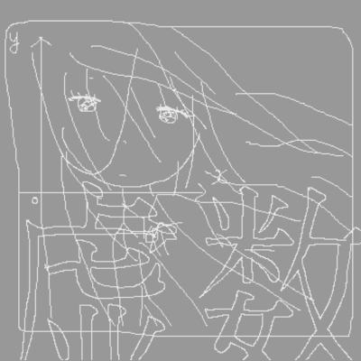 虚数解 (feat. 初音ミク & 重音テト)のジャケット写真