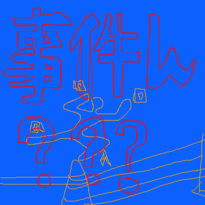 Jiken Front Cover