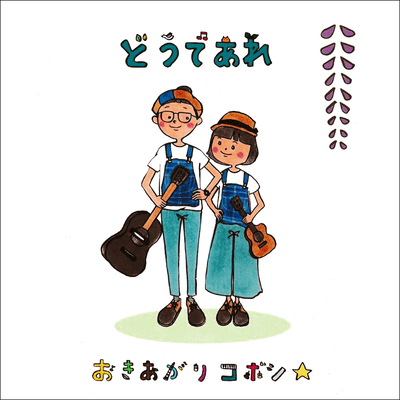 whatsoever Front Cover