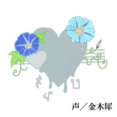 KOE Front Cover