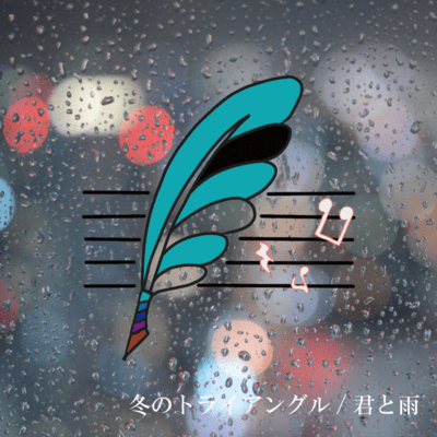 Kimitoame Front Cover