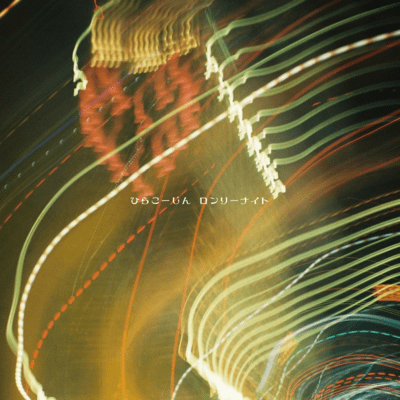 Lonely Night Front Cover