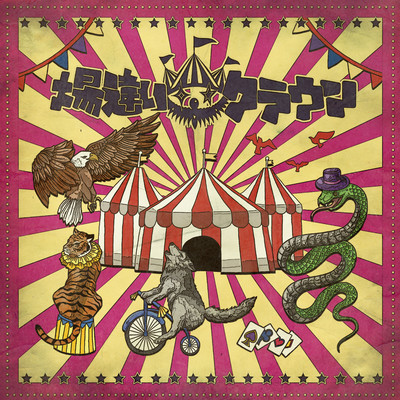story to street/repeat Front Cover