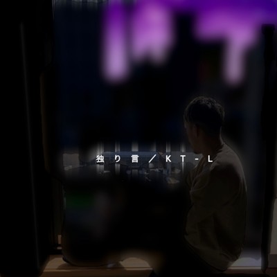 hitorigoto Front Cover