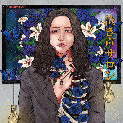 nakigoe SALON Front Cover