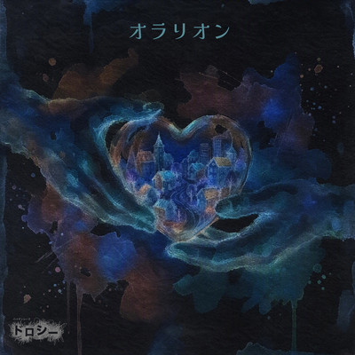 Orarion Front Cover