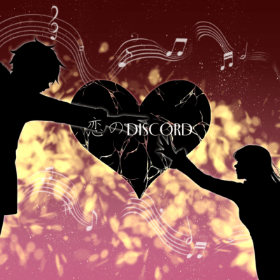 LOVE DISCORD Front Cover