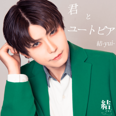 You and utopia Front Cover