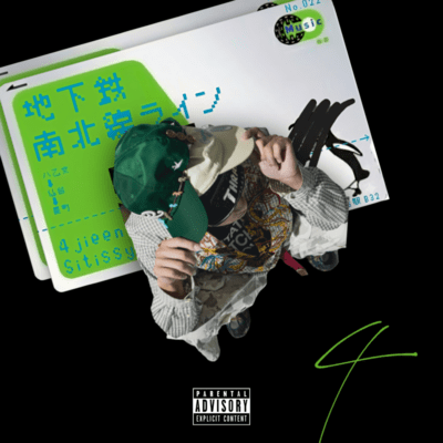 Subway Namboku Line (feat. sitissy luvit) Front Cover