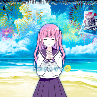 PASTEL SUMMER Front Cover