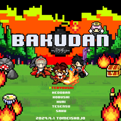 BAKUDAN Front Cover