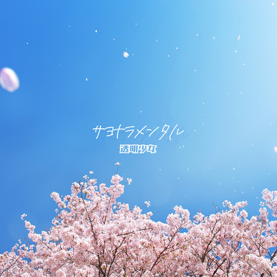 SAYONARAMENTAL Front Cover