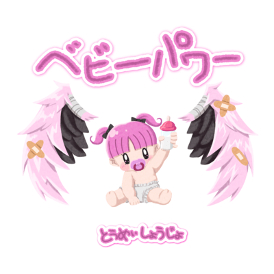 BABY POWER Front Cover