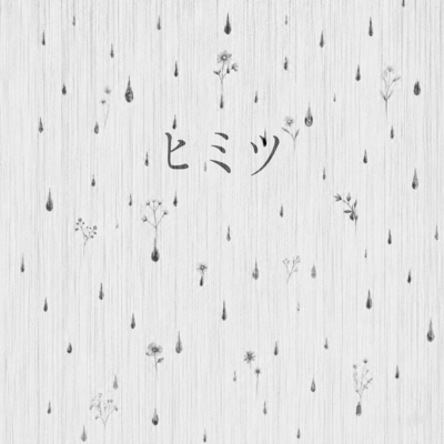 HIMITSU Front Cover