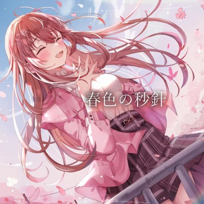 Spring colors (feat. Lucia) Front Cover