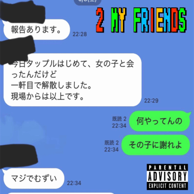 2 my friends (feat. AJ & Ryuji) Front Cover