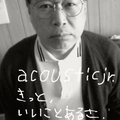 きっと, いいことあるさのジャケット写真