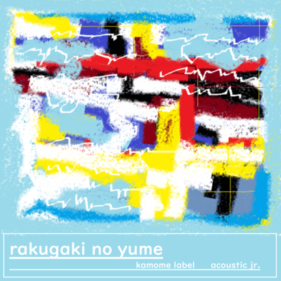 rakugaki no yume Front Cover