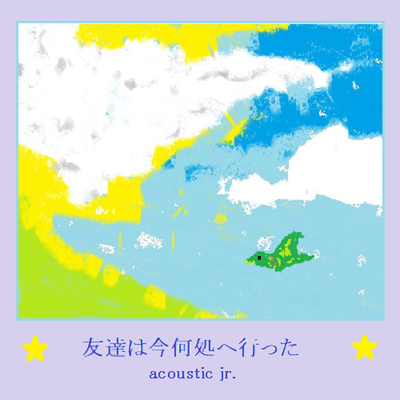 Where did my friend go now? (Neo Acoustic version) Front Cover