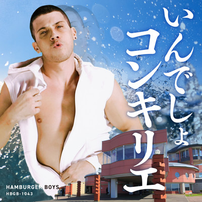 Indesho Conchiglie Front Cover
