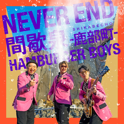 NEVER END KANKETSUSEN Front Cover