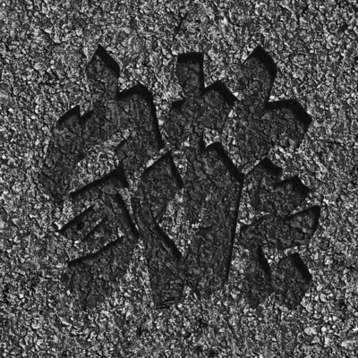 Concrete Family Front Cover