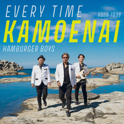 Every Time Kamoenaiのジャケット写真