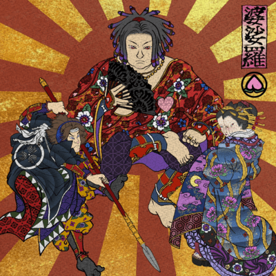 BASARA Front Cover