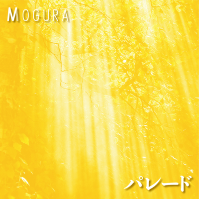 パレードのジャケット写真