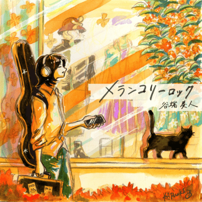 Melancholy Rock Front Cover