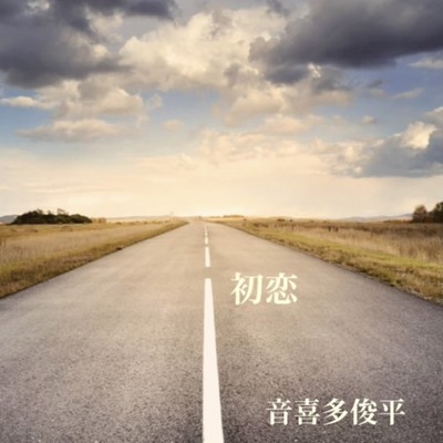 first love Front Cover