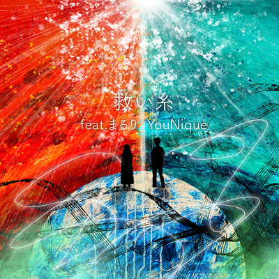 Sukuiito (feat. MaRuRi) Front Cover