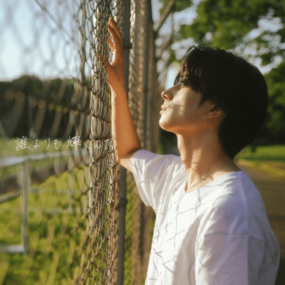 誰よりも輝くんだのジャケット写真