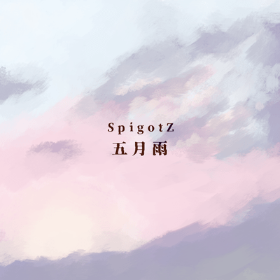 Samidare Front Cover