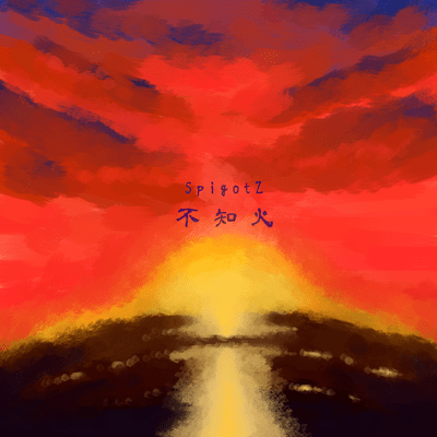 Shiranui Front Cover