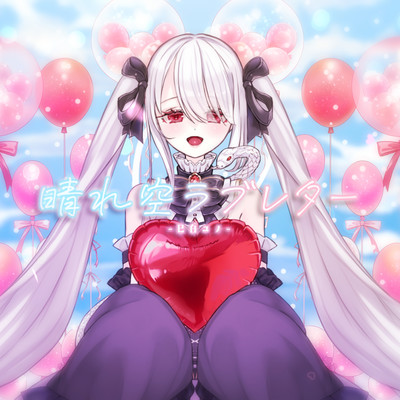 Harezora Love Letter Front Cover