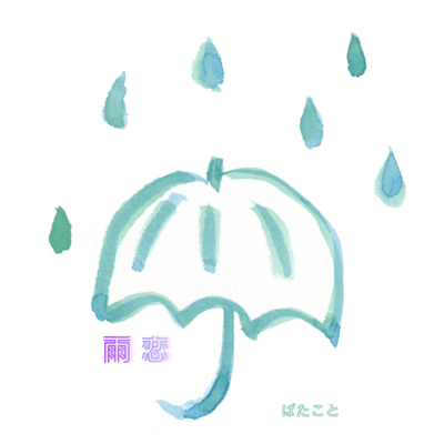 AMAGOI Front Cover