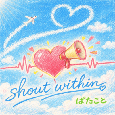 Shout Within Front Cover