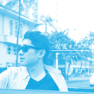 GENZITSUOASIS Front Cover