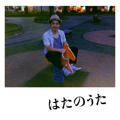 hata no uta Front Cover