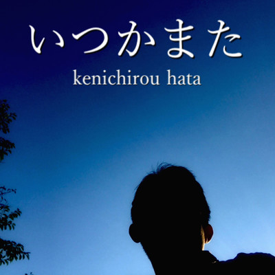 itukamata Front Cover